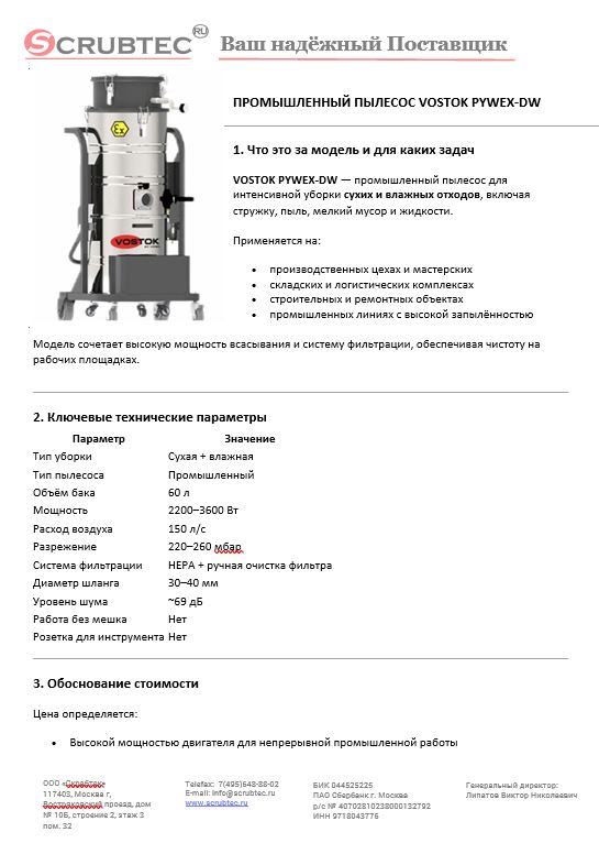 Обложка презентации Soteco GS 3/78 CYC